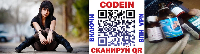 Codein Purple Drank Сорочинск