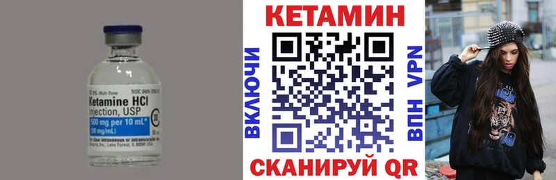 КЕТАМИН ketamine Сорочинск