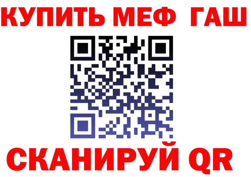 Наркота  как зайти Сорочинск