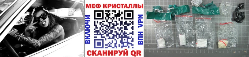 Меф кристаллы  закладки  Сорочинск 