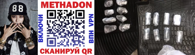 МЕТАДОН methadone  Сорочинск 
