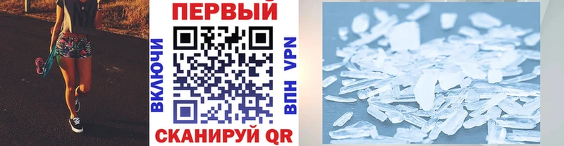 Первитин кристалл Сорочинск